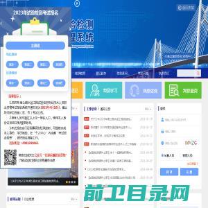 公路水运工程试验检测专业技术人员管理系统