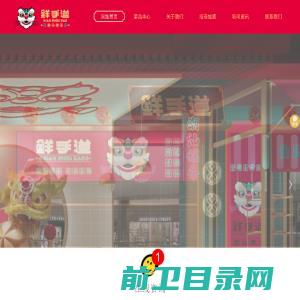 鲜手道潮汕粿条,手作粿条加盟连锁【总部】