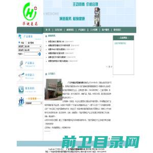 广东华健医药器械有限公司