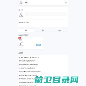 DNF连发工具下载网