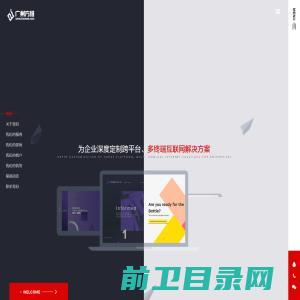 广州网站制作