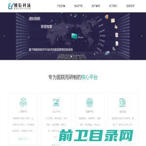 义乌市博衍信息科技股份有限公司