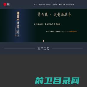 贵州仁怀老匠酒业销售有限公司