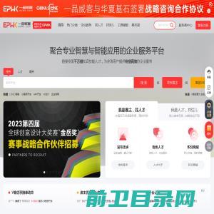 一品威客网,创新型知识技能共享服务平台