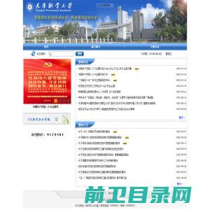 天津职业大学办公室版权所有（办公地址：培训中心236室；联系电话：60585051；传真：60585050）