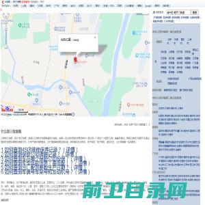 西宁地图,西宁电子地图,西宁市地图,西宁地图,西宁卫星地图