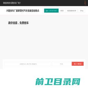 兴隆拆车厂苗家营村汽车报废咨询网点