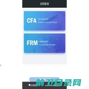 cfa考试报名