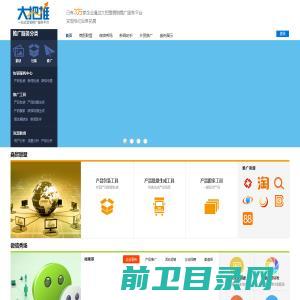 大把推一站式营销推广服务平台