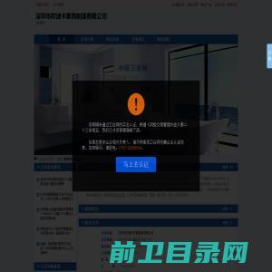 深圳市欧迪卡家具制造有限公司