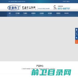 浙江星源热工科技有限公司【官网】