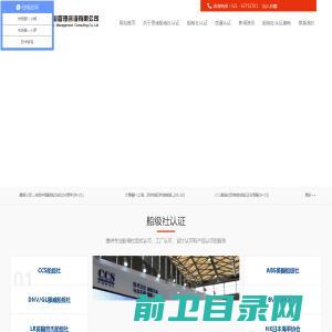 CCS中国船级社