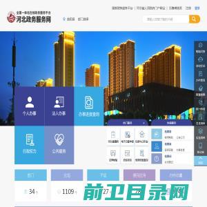 曲阳县政务服务网
