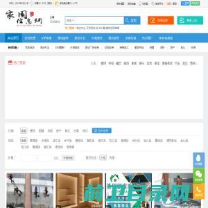 家园信息网,分类信息网,本地信息,清洁服务,外墙清洗,高空作业,防水补漏,管道安装,空调维修安装,房产,招聘,黄页,团购,交友,二手,宠物,车辆,免费信息发布,