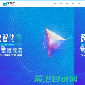 上海零亦网络有限公司