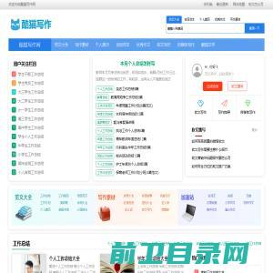 酷猫写作网