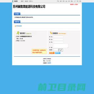 苏州翼隆晟能源科技有限公司