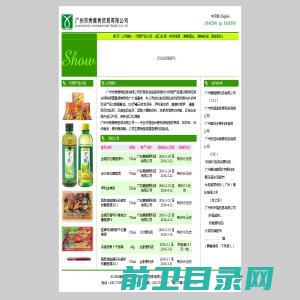 广州食品代理商