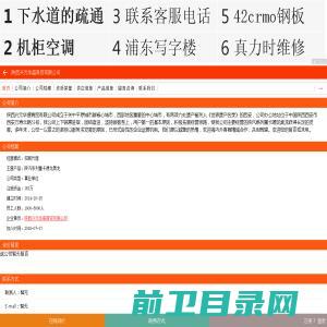 陕西兴元华盛商贸有限公司