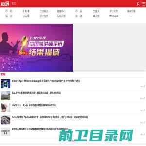 中国电子技术网