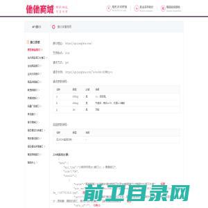 杨他他淘宝客小程序专用优惠券数据API接口v1.1