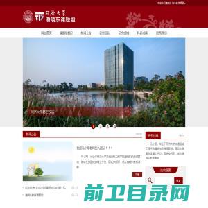 同济大学潘晓东教授课题组