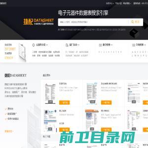 ic芯片中文资料,datasheet资料下载