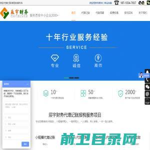 西安代理记账公司