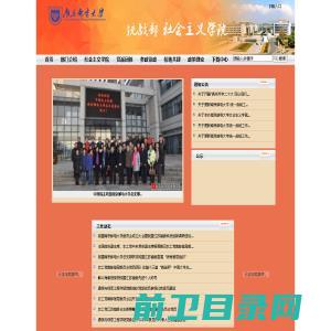 南京邮电大学统战部