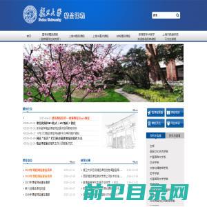 复旦大学精品课程网站