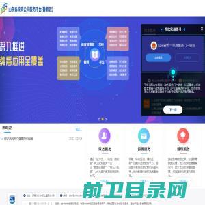 山东省教育公共服务平台