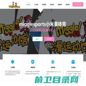 migglesports小米果体育