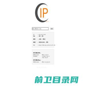 IP查询