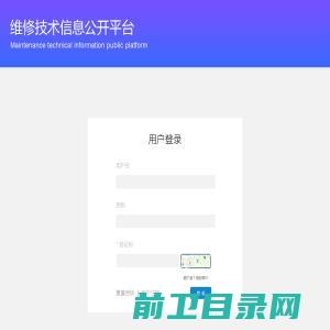 维修技术信息公开