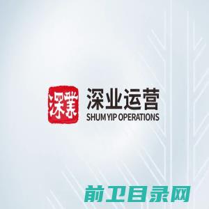 深业物业运营集团股份有限公司