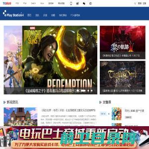 PS4中文网,PS4国行价格,PS4游戏