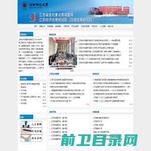 江西师范大学江西经济发展研究院