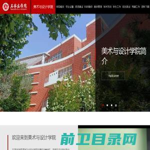 美术与设计学院