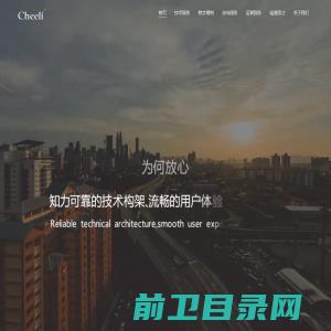 您值得信赖的软件开发公司