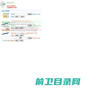 桂林公交线路查询网(广西)――公交融入生活每一天