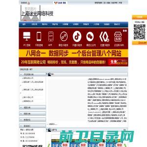 上海途光网络科技官方首页