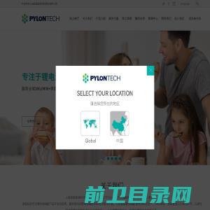 上海派能能源科技(PYLONTECH)有限公司