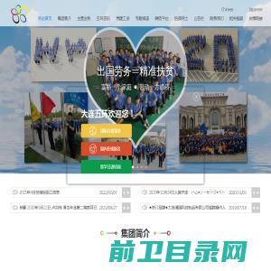 大连五环国际劳务合作有限公司