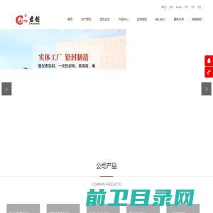 山东省庆云县君创锁业有限公司