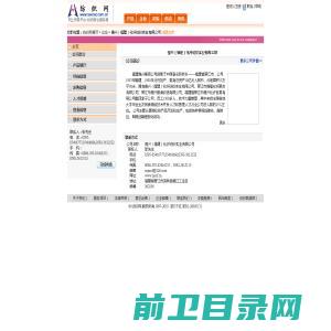 锦兴（福建）化纤纺织实业有限公司