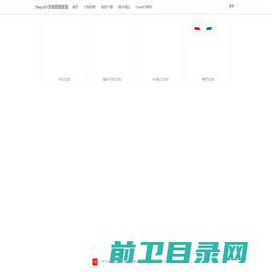 ShopXO文档管理系统