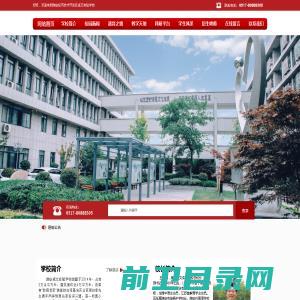 淮安经济技术开发区卓文实验学校