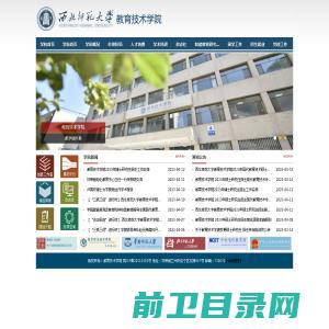 教育技术学院