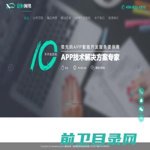 南京夏恒网络系统有限公司