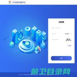 万川创客云管理平台